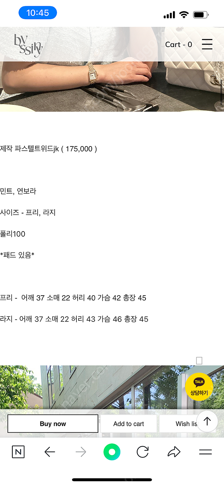 바이씨니 파스텔 트위드자켓--1
