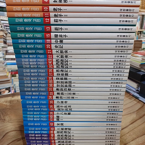 만화 중국고전 ..42권 (채치충..번역 .황병국)