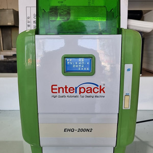 엔터팩 엔터라인 자동 포장 실링기 EHQ-200N2