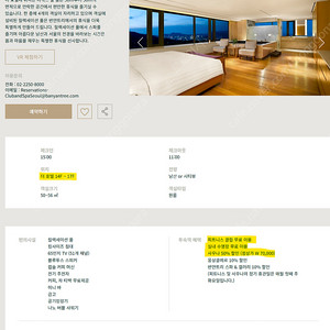 반얀트리 호텔 남산 풀 디럭스 숙박권/호텔동/ (6월14일 토요일 체크인)