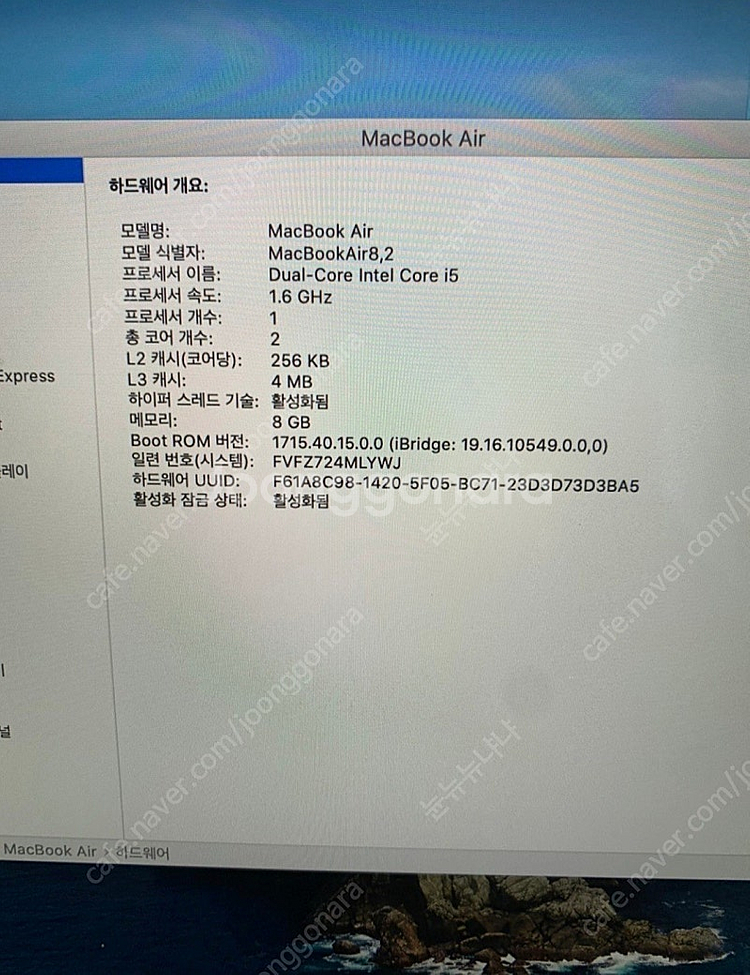 맥북에어 2019 13인치--4