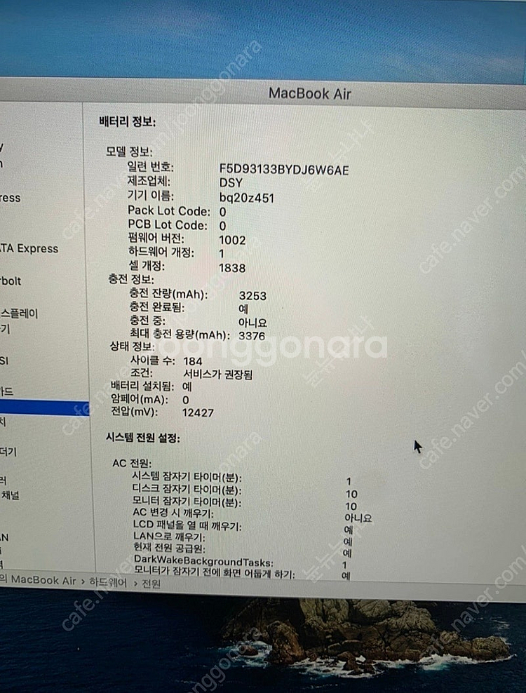 맥북에어 2019 13인치--5