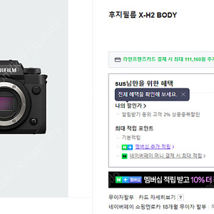 후지필름 X-H2 BODY 미개봉 새상품 판매합니다
