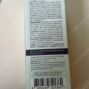 레드컨테이너 유기농 Y존 케어 여성청결제 새상품