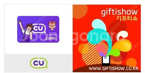 CU 3000원 상품권--0