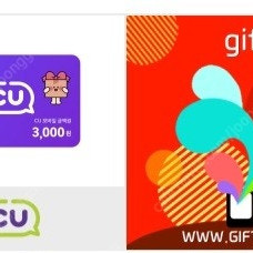 CU 3000원 상품권