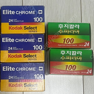 필름카메라 필름 판매합니다 슬라이드필름 칼라네거티브