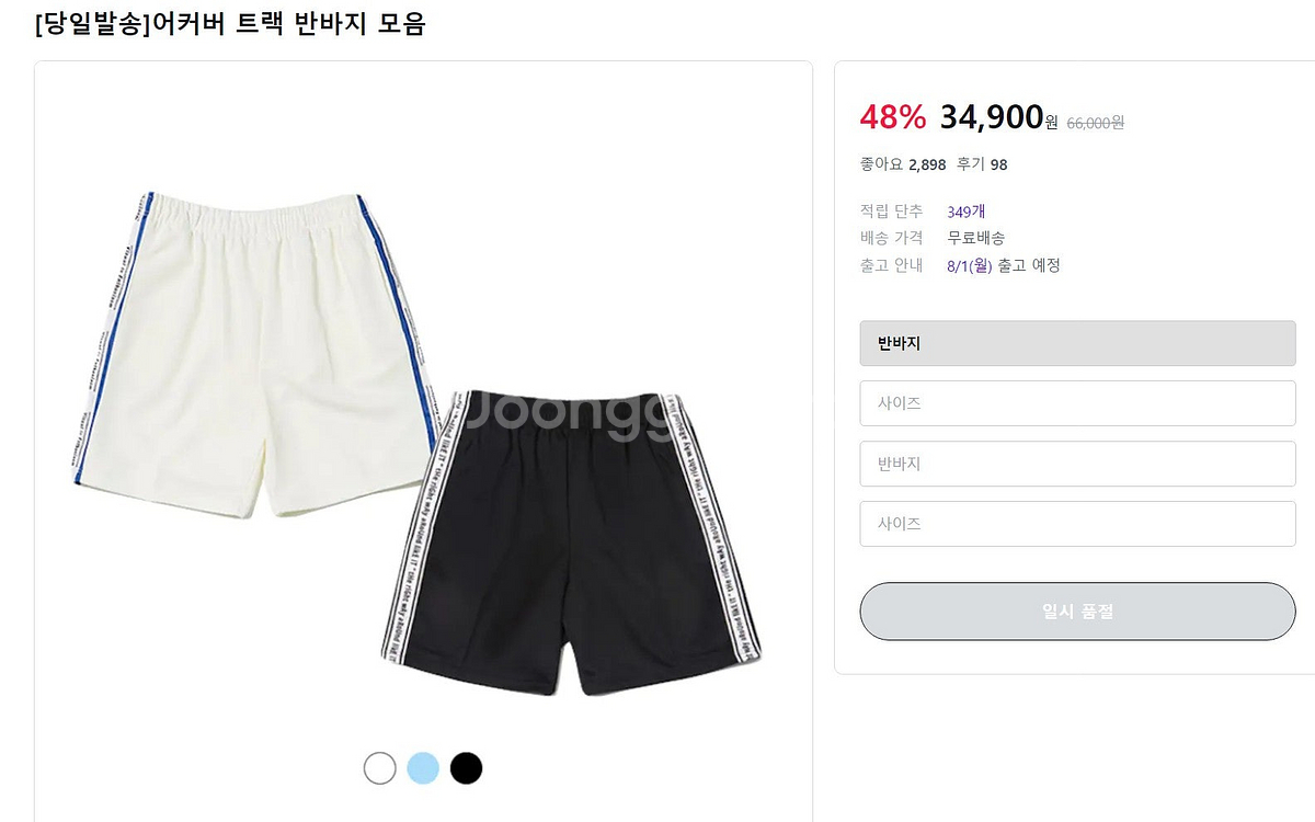 남아 160-170사이즈 박스일괄--1