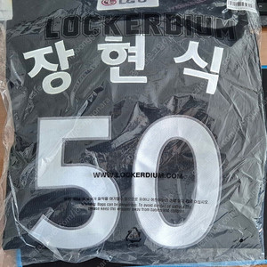 엘지 장현식 유니폼 판매합니다