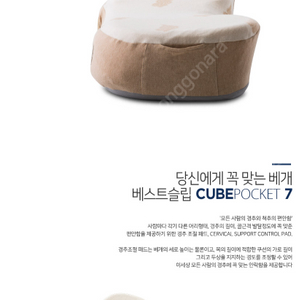 베스트슬립 기능성 경추 베개 Cube pocket 7 Pillow 큐브포켓7 판매합니다~!