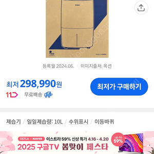 제습기 (위닉스 뽀송 DXTC100-MMK ) - 새것 미개봉