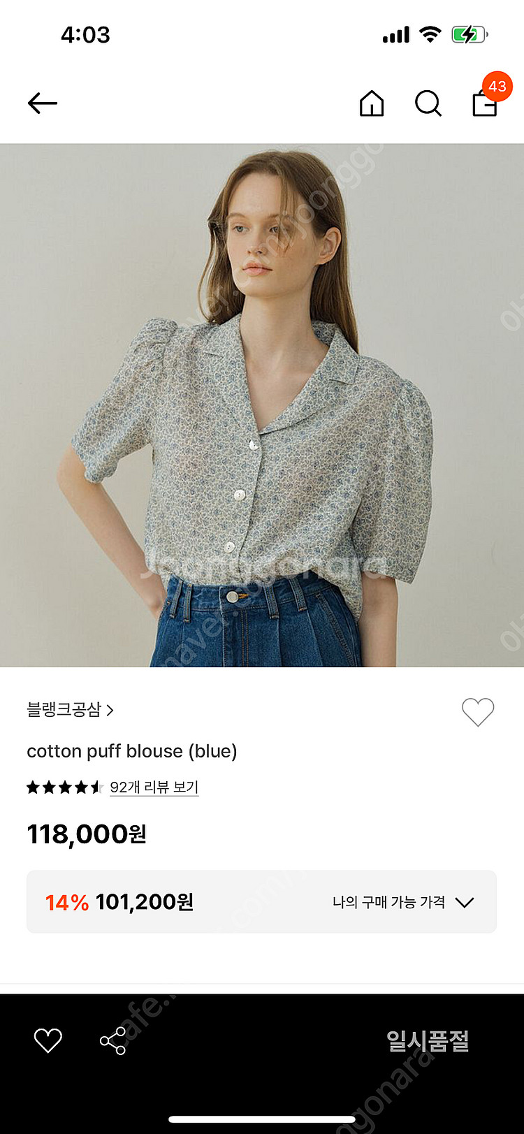 블랭크공삼 퍼프블라우스--2