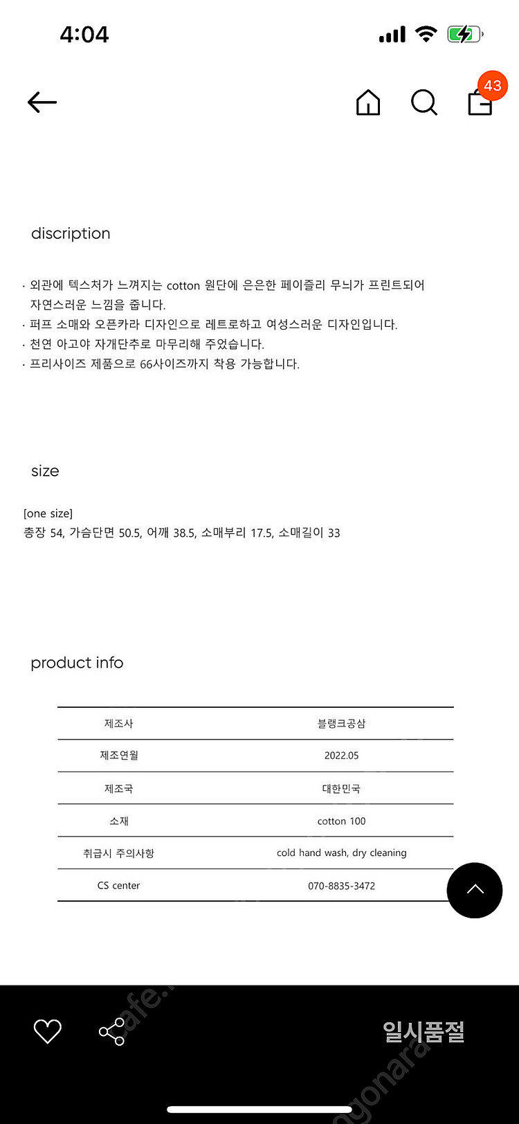 블랭크공삼 퍼프블라우스--3