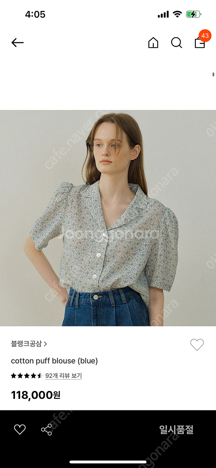 블랭크공삼 퍼프블라우스--5