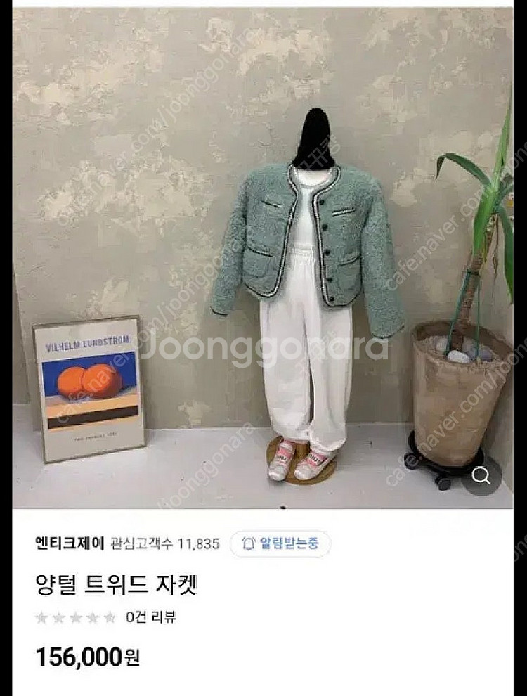 바이플로우 byflow 엔티크제이 양털자켓 헬더 제이핏--0