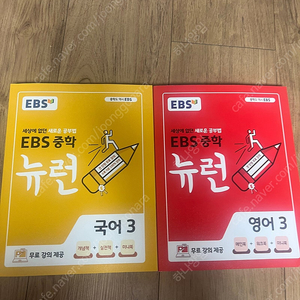 (새책)중학교 문제집 학습서 ebs 뉴런 올림푸스 외 많음 학습지 50%할인가 판매