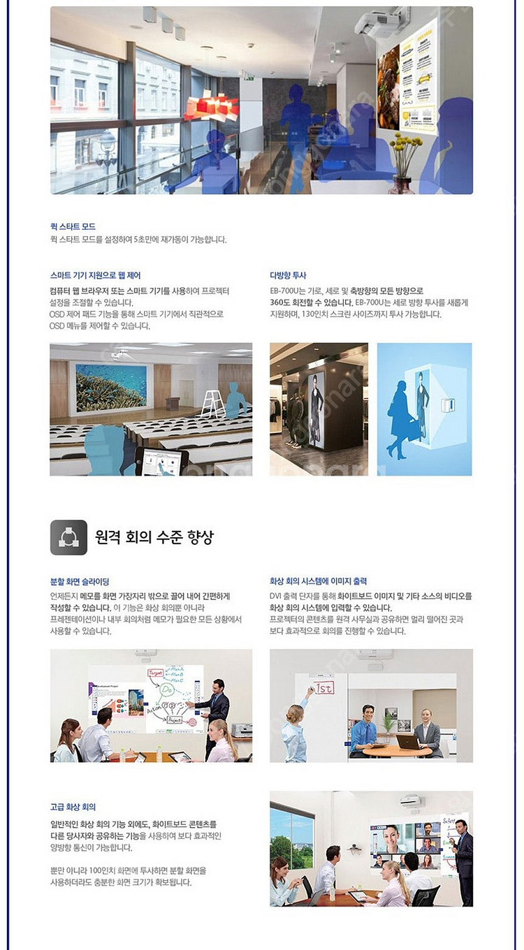 *초단거리 투사방식!*ㅡ엡손 WUXGA 레이저 중고빔프...--5