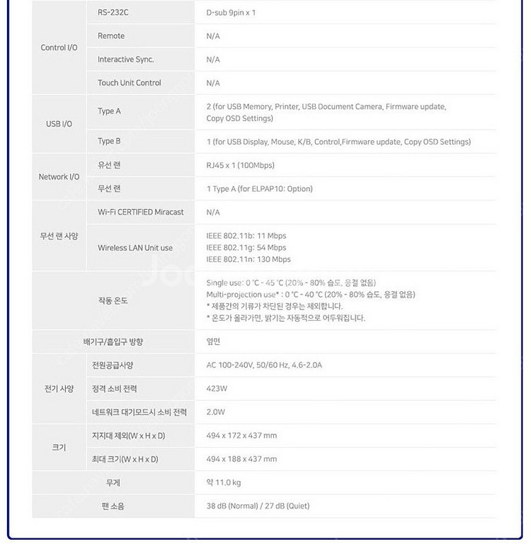 *초단거리 투사방식!*ㅡ엡손 WUXGA 레이저 중고빔프...--9
