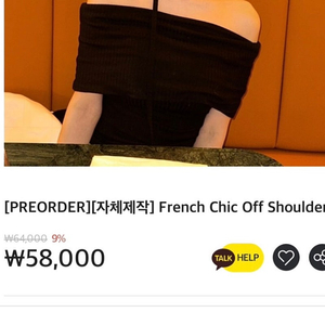 예린 오프숄더 hirin French Chic Off Shoulder(블랙)(M)
