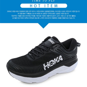 호카 남성 운동화 본디 7 270사이즈(새제품)