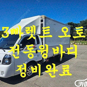 [소형화물][윙바디]봉고3 1.0톤/(CRDi) (3인승 /1톤) ★중고차★중고차매입★전액할부★저신용자★신불자★소액할부★현금★카드 전부 가능합니다!