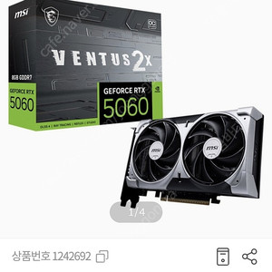 RTX5060 벤투스 2X OC D7 8GB 미개봉