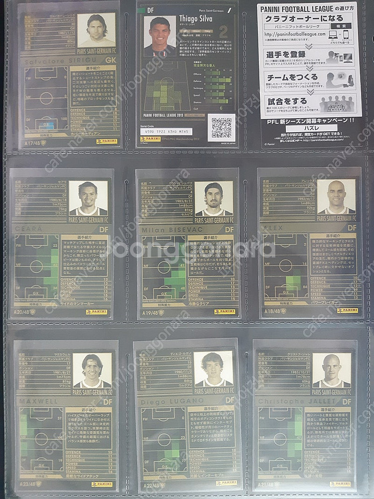 PSG 파리 생제르맹 FC 시즌별 플레이어 카드(네이마...--5