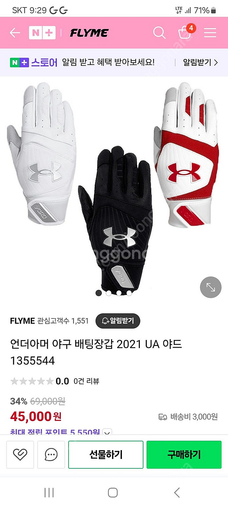 언더아머 야드 배팅글러브--1