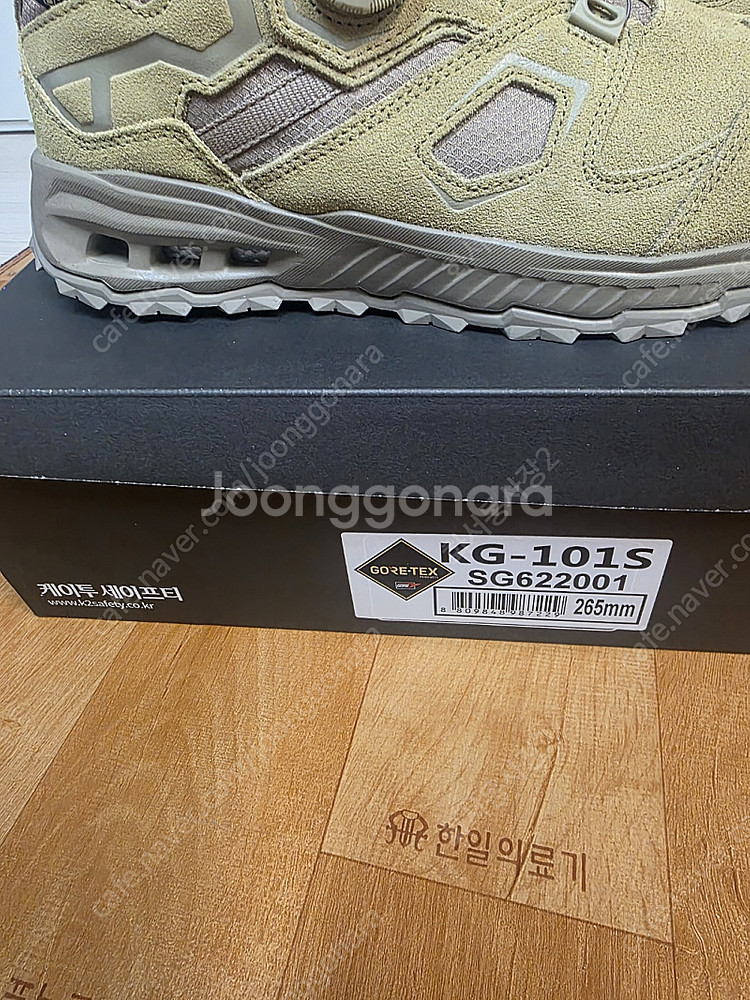 K2세이프티 KG-101S 안전화 265 새상품입니다--2