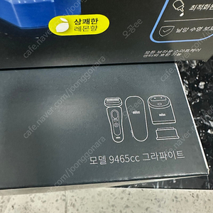 브라운 전기면도기 시리즈9 PRO 9465cc + 세정액 4개 추가