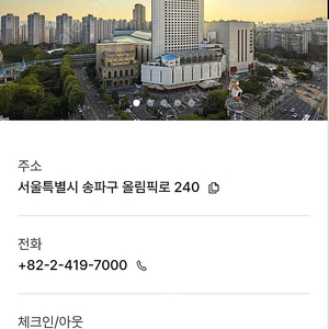 [롯데호텔월드] 6월7일 토 성인2 아이1 로티로리 패밀리트윈 양도