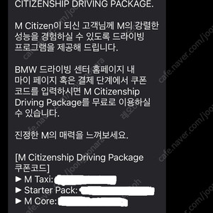 bmw m시티즌 드라이빙 패키지 3종