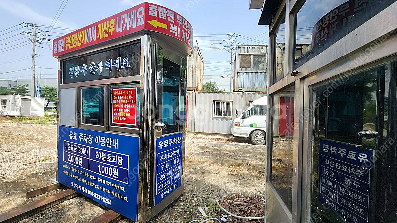 폭80 올스텐 주차부스,초소,휴게실,(2024.11.2...--2