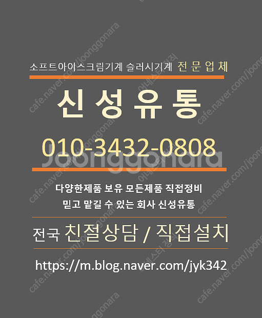 판매 소프트아이스크림기계 요거트아이스크림 기계 3구 아...--8