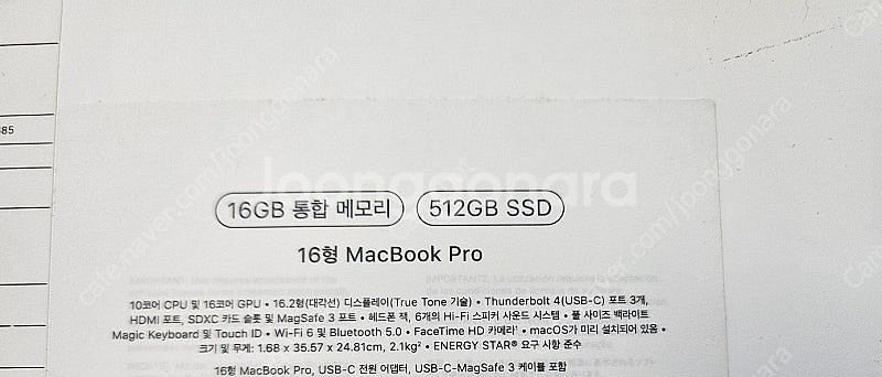 맥북프로 A2485 / 16인치 M1 Pro / 16G...--0