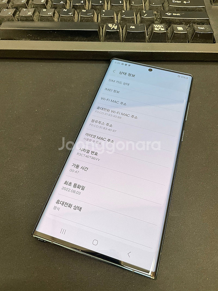 갤럭시S22울트라 256GB 그린 무잔상 상태좋은 중고...--2