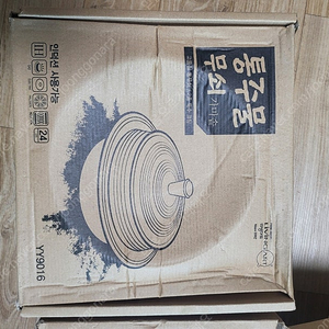 통주물 무쇠가마솥 20 24센치 새제품