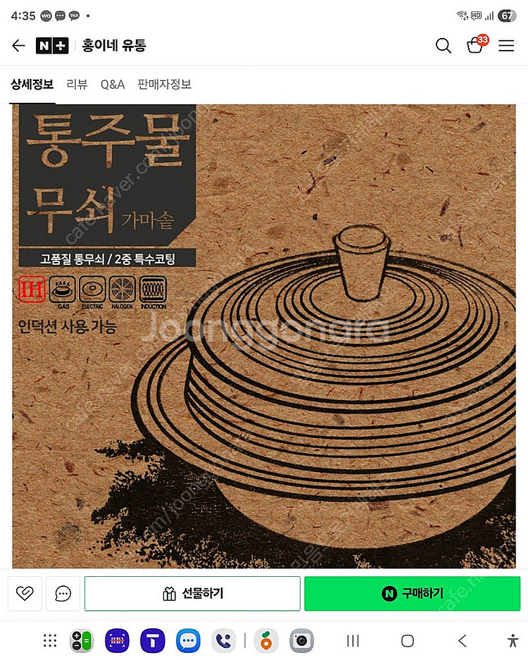 통주물 무쇠가마솥 20 24센치 새제품--1