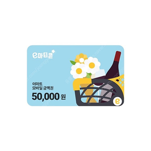 이마트 트레이더스 5만원권 모바일상품권 기프티콘 싸게 판매합니다 잔액관리형