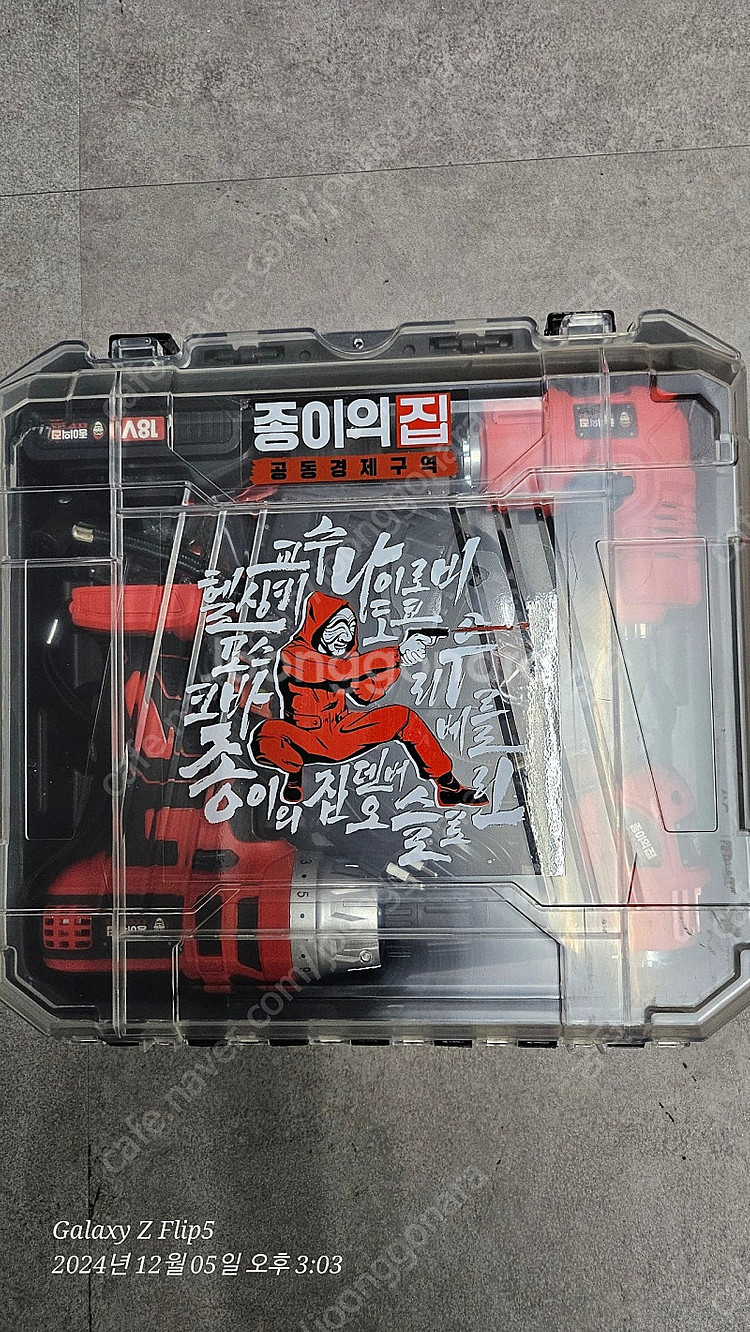 종이의집 정품 미개봉 새상품 KC인증 드릴 공구 비트세...--1