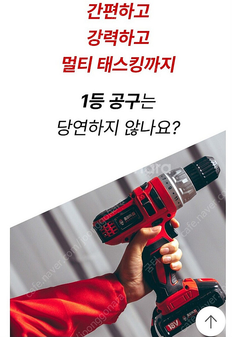 종이의집 정품 미개봉 새상품 KC인증 드릴 공구 비트세...--0