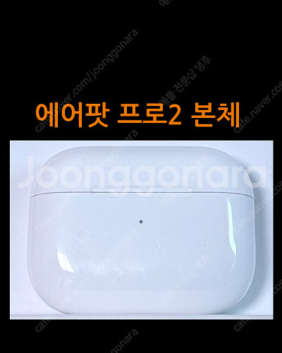 에어팟 프로2 본체 (케이스) 8핀 라이트닝 C타입--0