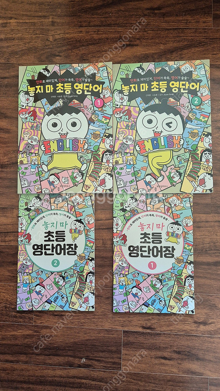 놓치마 초등 영단어 1,2--0