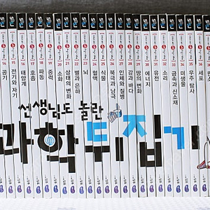 과학뒤집기 심화편