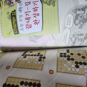 씽크탱크 바둑책(사용한것/ 새것아님) 1~10번 팝니다.