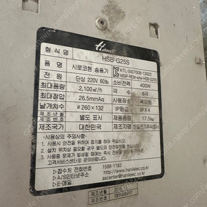 한일전기 2마력 시로코팬 hsb-g25s 팝니다.