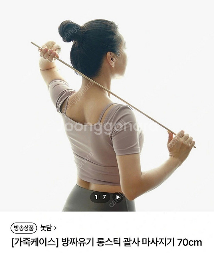 놋담 롱스틱 괄사 마사지 70cm + 가죽케이스--0