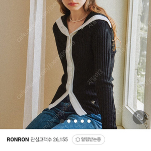 (새제품) 론론 배색 세일러가디건