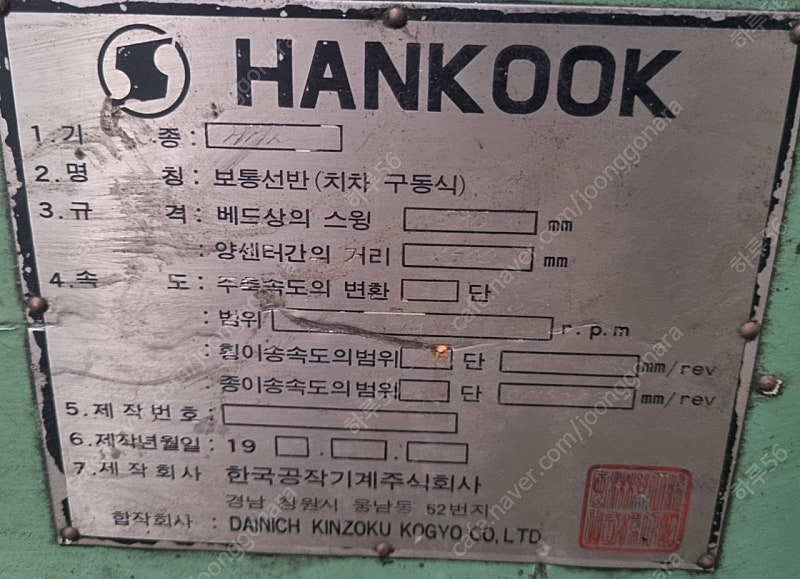 한국공작기계선반 680*1500 이미지