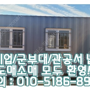 3x7컨테이너+단열보강+석고도배+전선관 ㅣ 예산 출고 (신품/중고/임대 전국배송/제작가능)
